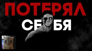 [Марко] Как плохие отношения влияют на человека?