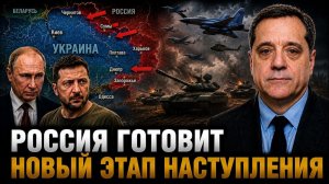 РОССИЯ ГОТОВИТ НОВЫЙ ЭТАП НАСТУПЛЕНИЯ