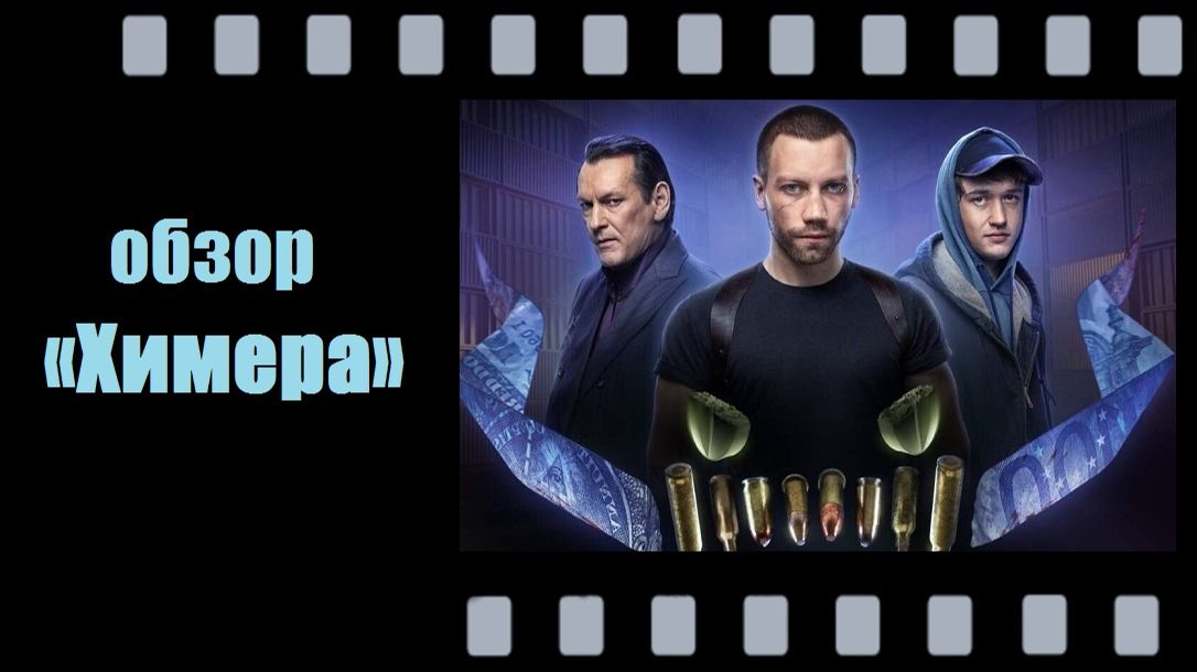 Химера (2022) - как айтишники перевернули наркорынок
