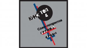 Топ 4 соло-гитаристов с песни Группа крови