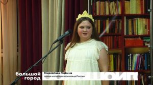 НОВЕЙШИЕ НАРОДНЫЕ СКАЗКИ. Большой город 11/08/2026