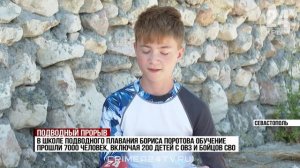 Идея, опередившая время: как житель Севастополя совершил революцию в подводном спорте?
