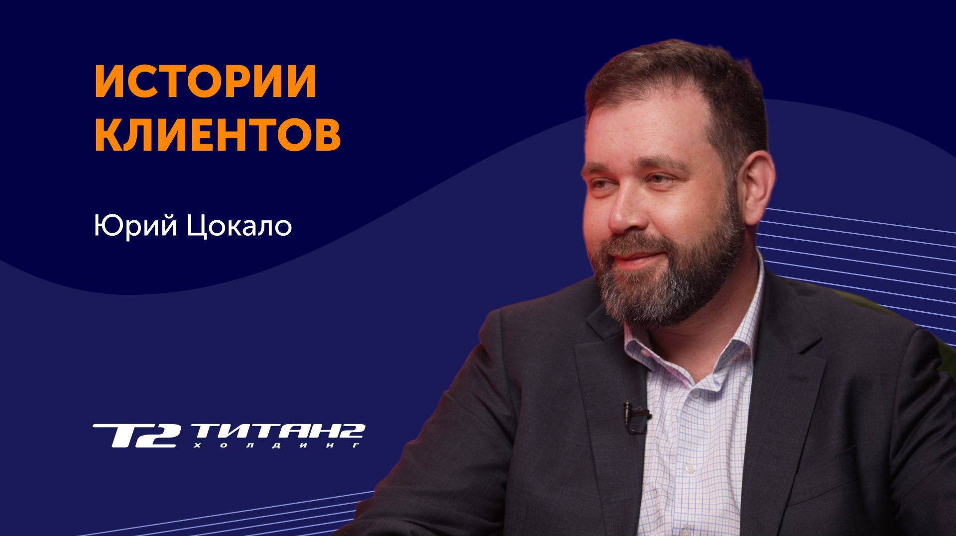 Как внедрение Directum RX изменило процессы в строительном холдинге