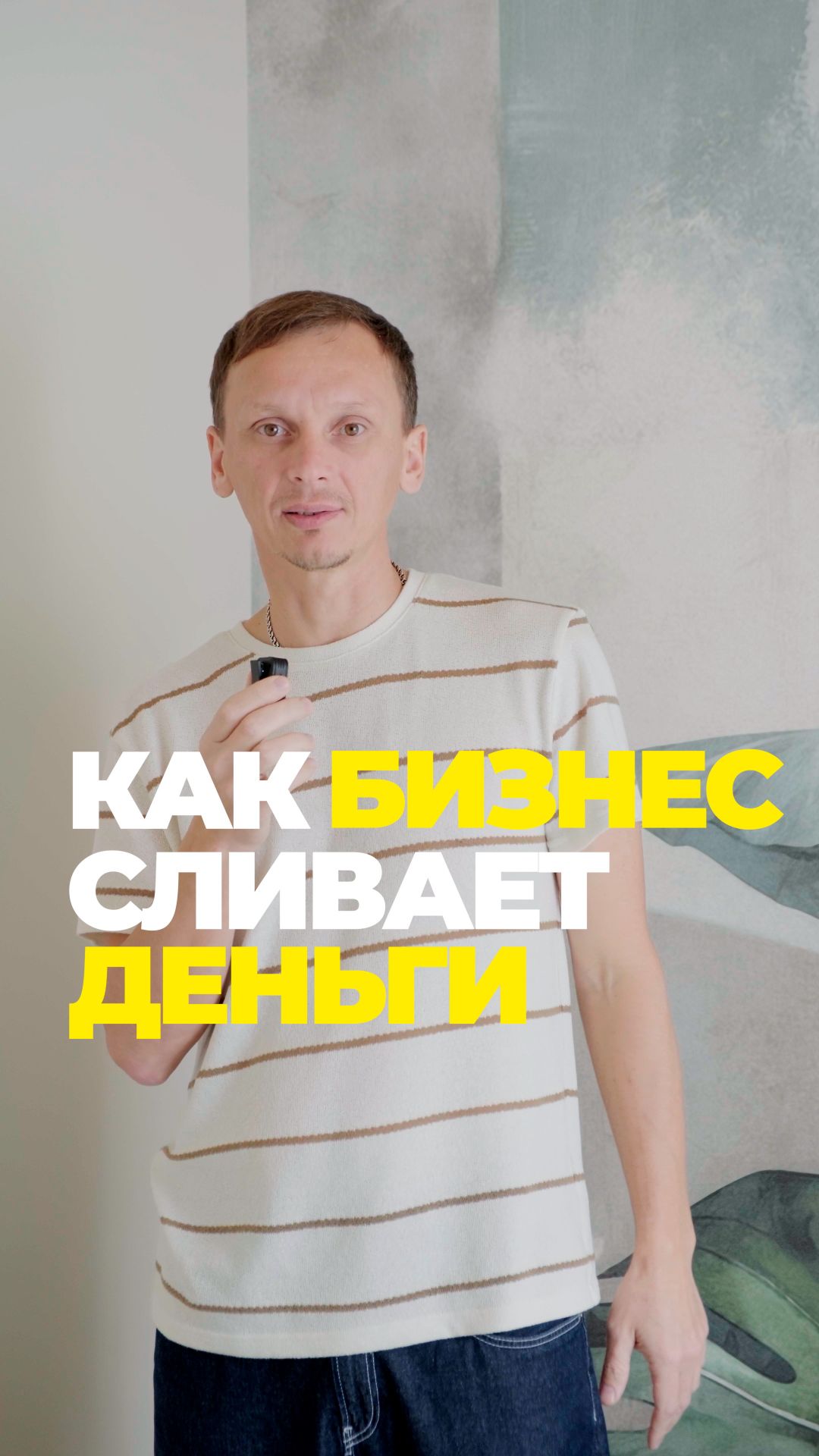 3 ошибки, из-за которых бизнес сливает деньги на видео