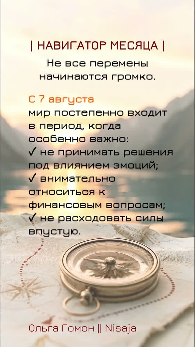 Навигатор месяца