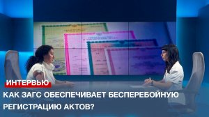 Как ЗАГС обеспечивает бесперебойную регистрацию актов, несмотря на ограниченное электроснабжение?