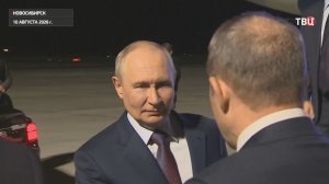 Путин впервые за восемь лет приехал в Новосибирск