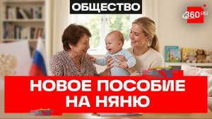 Государство заплатит за няню! Новое пособие для родителей предложили ввести в Общественной палате