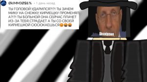 ///Ответка комментатору///#ответка#шизофрения#реворк близко