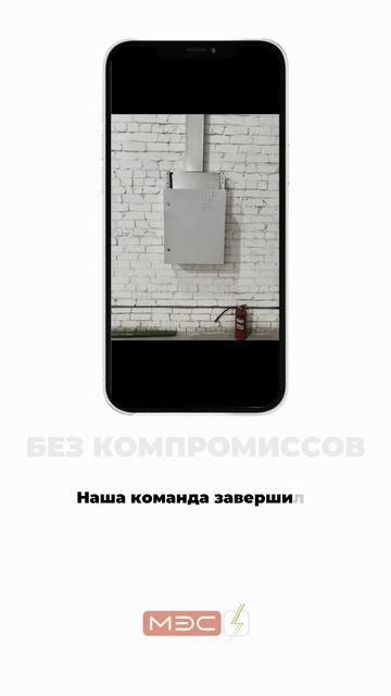 Слово, которого не существует в электробезопасности!