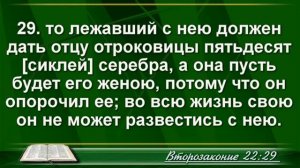 Любодеяние, прелюбодеяние, блуд. Вопрос - ответ. -- Андрей Довгель
