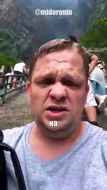 Турист в Китае показал что происходило с ним во время подъёма