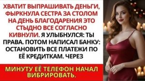 Истории из жизни|сестра сказала за ужином|Аудио рассказы|Аудиокниги слушать онлайн|Жизненные истории