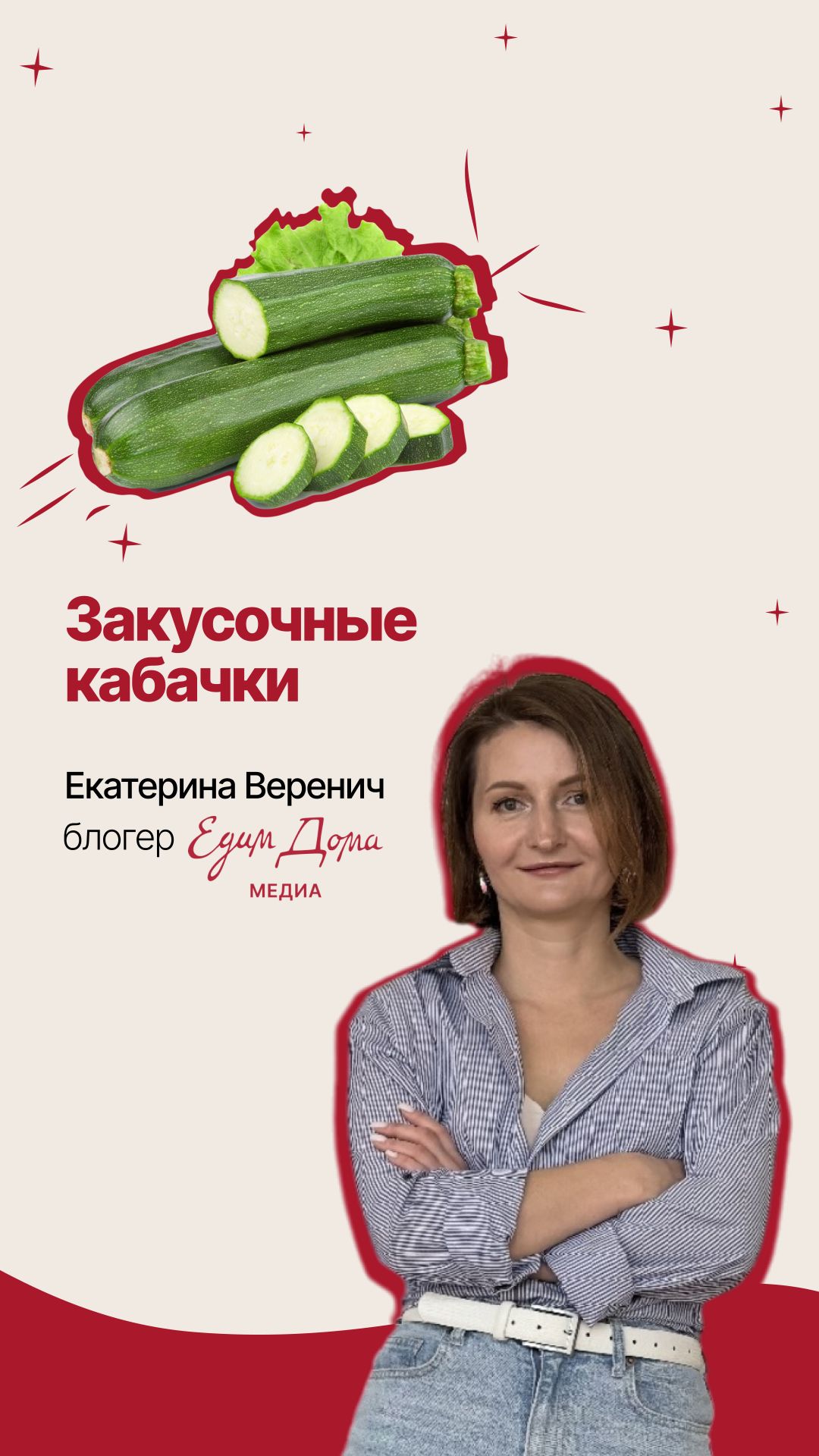 Закусочные кабачки в хрустящей панировке