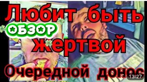 САМВЕЛ АДАМЯН, ОЧЕРЕДНОЙ ДОНОС, НЕРВЫ НЕ К ЧЕРТУ, УНИЗИЛИ НАДЮ..
