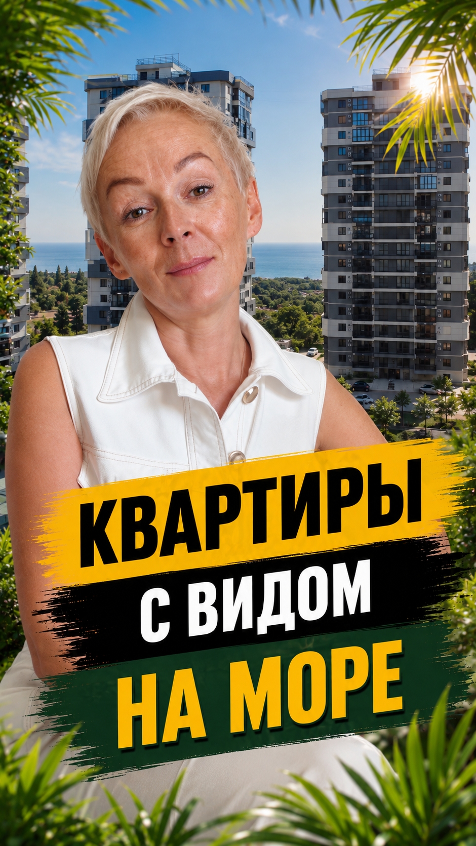 Как получить ремонт в подарок при покупке квартиры в жилом комплексе на берегу моря в Южном районе.