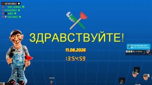 LIVE: САНТЕХНИК АРС