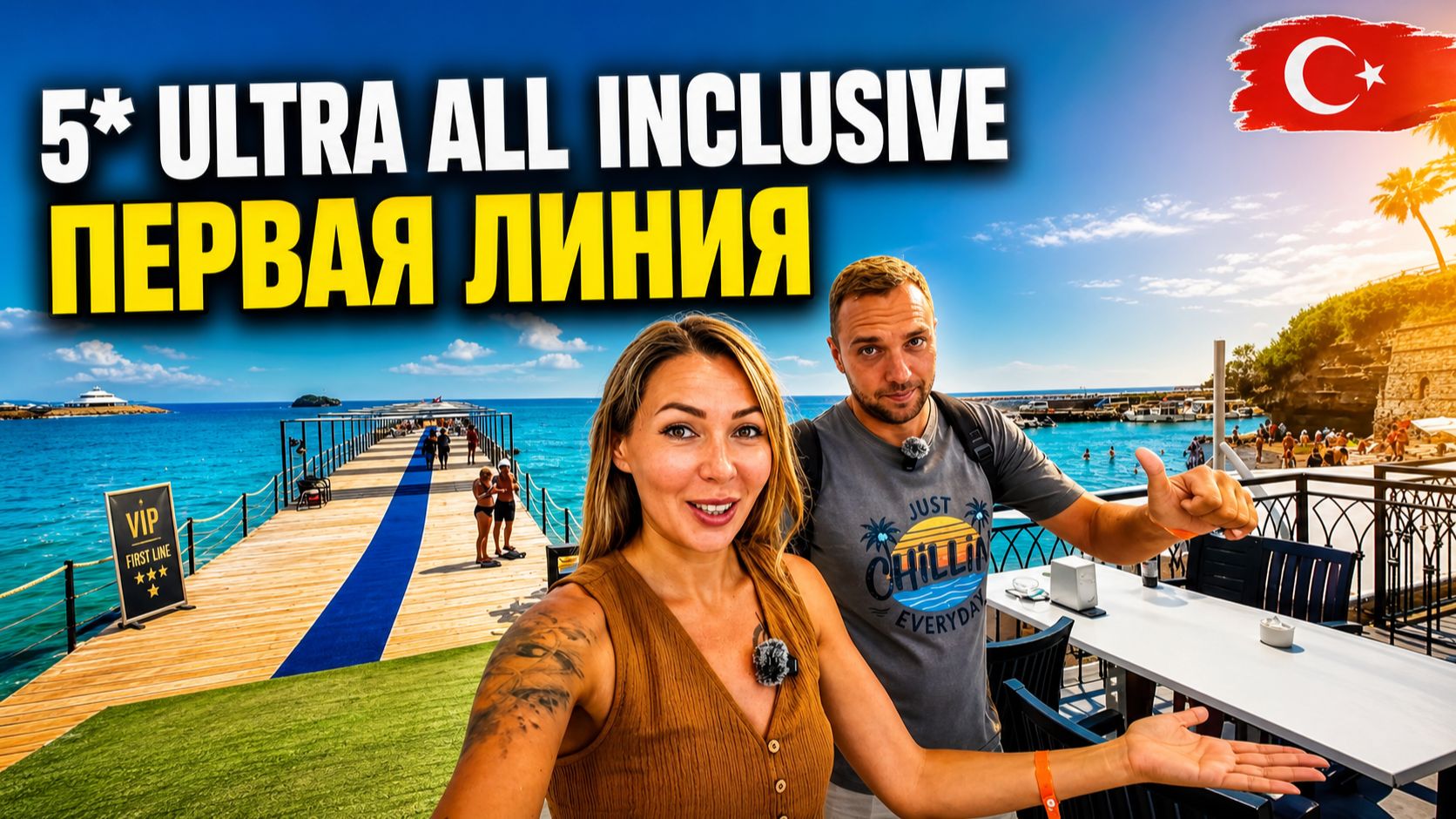 Турция🇹🇷 НЕДОРОГОЙ отель 5* на ПЕРВОЙ ЛИНИИ❗ Q Aventura Park Ультра Всё Включено. Заселение, номер