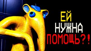 Брашиста - наш союзник или враг в Garten of Banban 9?!
