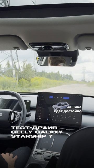 Провели тест-драйв