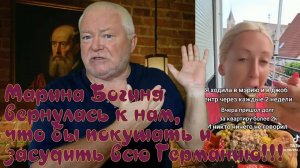 Украинская Богиня вернулась