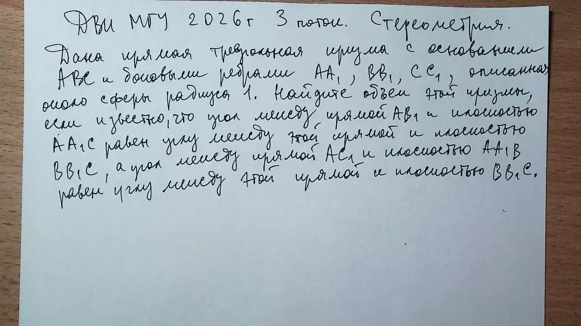 ДВИ МГУ