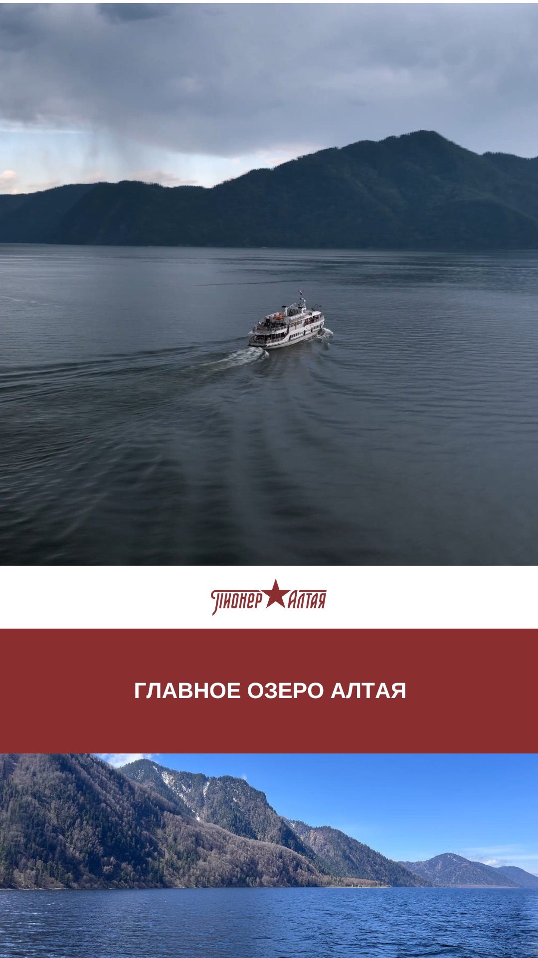 Посмотреть самое красивое озеро Алтая - главный пункт в списке гостей Республики.