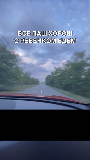 Ставрополь - Дербент за 3 часа #blablacar вы куда смотрите?