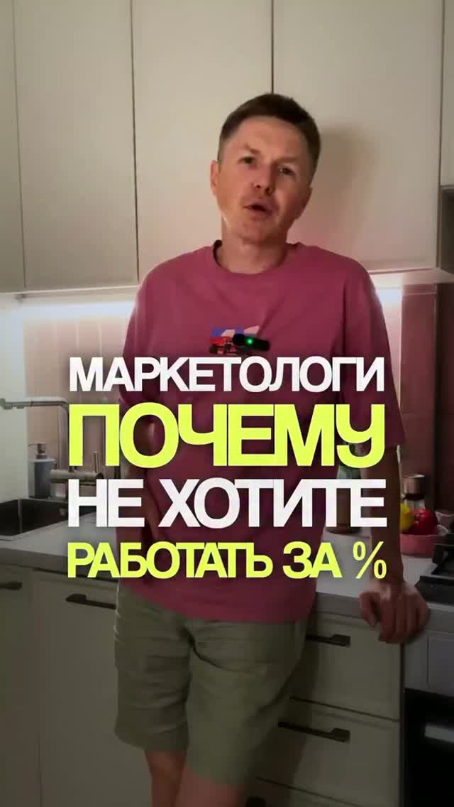 Маркетинг за % от продаж в стройке: почему это не работает?