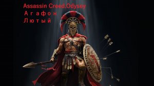 Assassins Creed Odyssey  - #  7