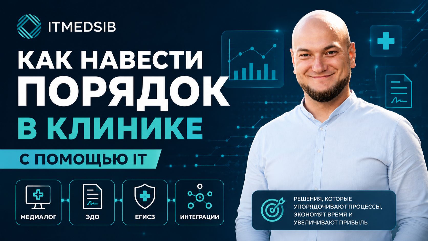 Подкаст