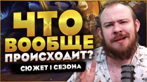 ВЕСЬ СЮЖЕТ MIDNIGHT ЗА 15 МИНУТ В WORLD OF WARCRAFT MIDNIGHT 12.0.7 НОВОСТИ WOW #warcraft #wow