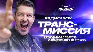 Feel | Trancemission Show | Guest: AV | 11.08.2026