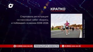Кратко / 11.08.26