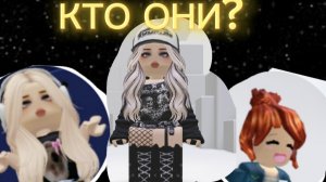 Кто они?Разбор полной информации,рутуберов 1ч.(720 р)