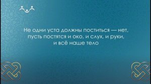 Успенский пост. Цитаты. Иоанн Златоуст (2)