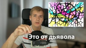 НейроГрафика от дьявола