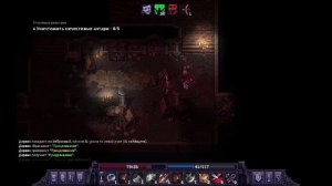 StoneShard 55-й эпизод