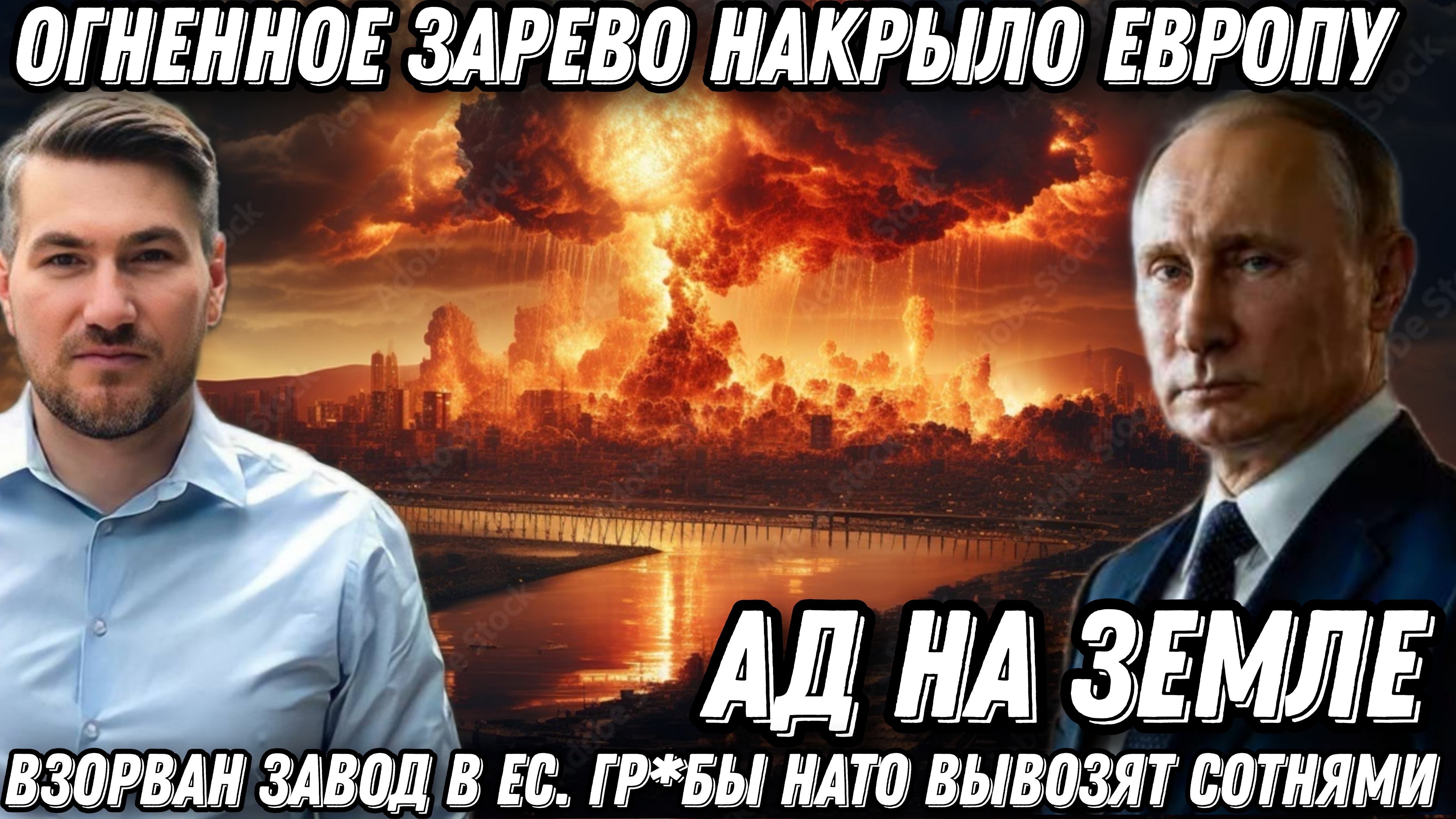 Ад на земле! Взорван завод в Болгарии. Гр*бы НАТОвцев вывозят сотнями. Огненное зарево накрыло ЕС.