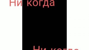 Отправь кому надо😁❤️