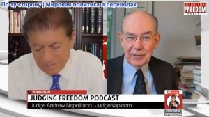 Судья Наполитано - Профессор Джон Миршаймер: Что ждет Иран дальше?