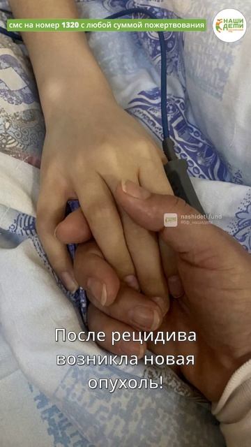 Еве успели остановить инфекцию. Но РАК не остановился. Нужна срочная помощь!