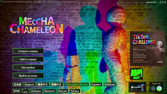 Почти стал фоном… но, кажется, фон со мной не согласен — MECCHA CHAMELEON