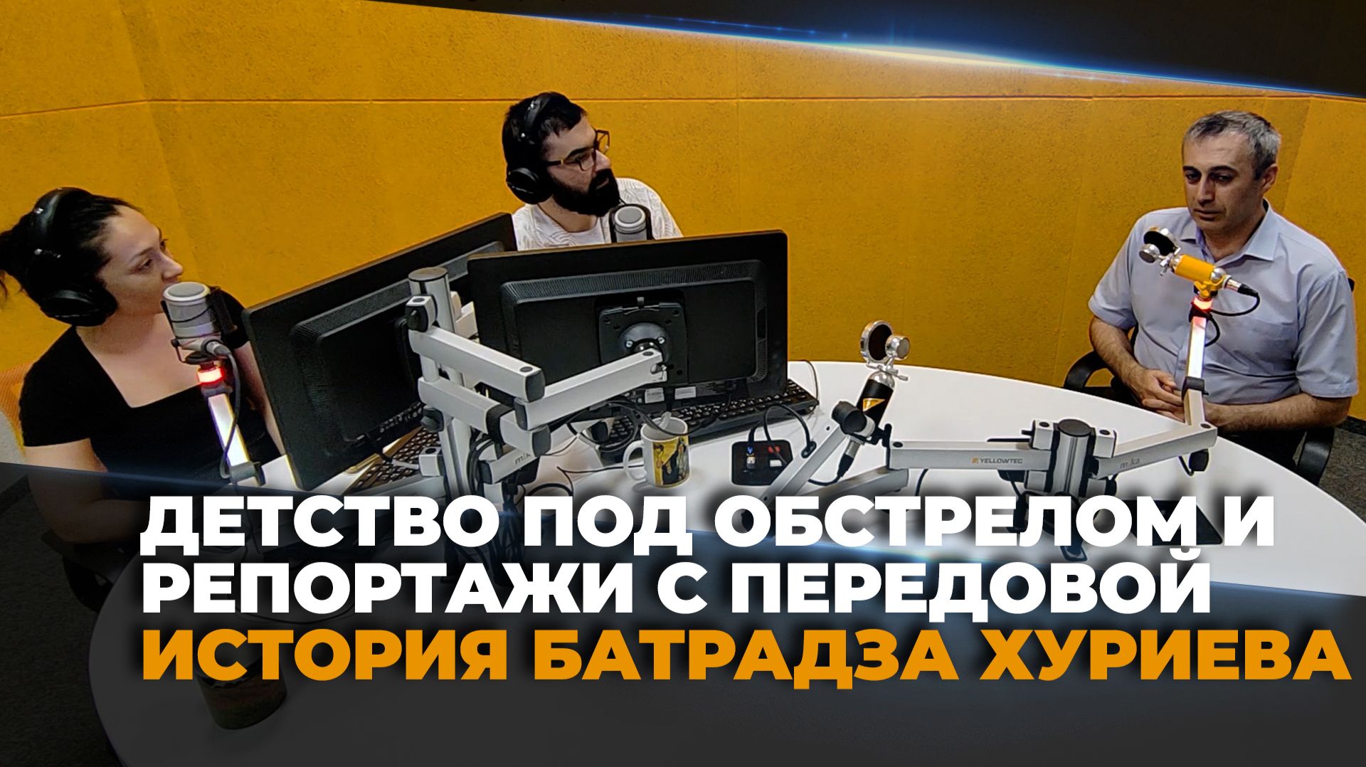 История директора ГТРК «Ир» Батрадза Хуриева: от ранения в 90-х до репортажей под пулями в 2008-м