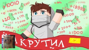 [Domer Grief] ДОМЕР - НАКРУТИЛ ( Слив трека )
