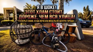 Все, что я нашел на этой неделе — На обочинах Австралии !