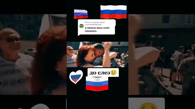 Патриотическая песня