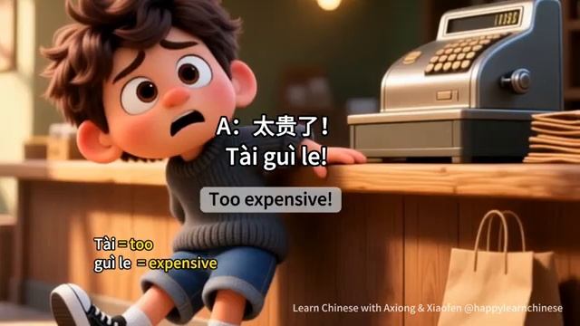Chinese Speaking Practice 1 How Much Is It 这个多少钱 Zhège Duōshǎo Qián