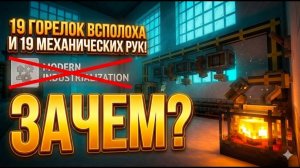 Я Зря Потратил 7 Дней？! Create Унизил Modern Industrialization! Atm-10 #32
