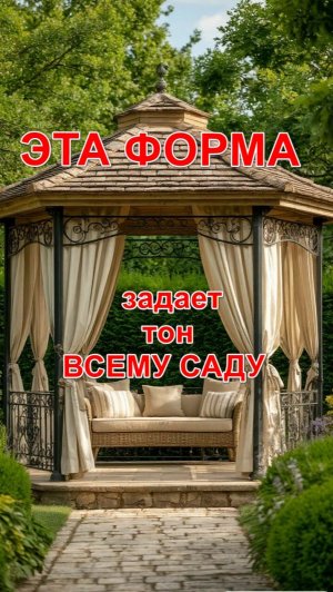 Выбор_беседки